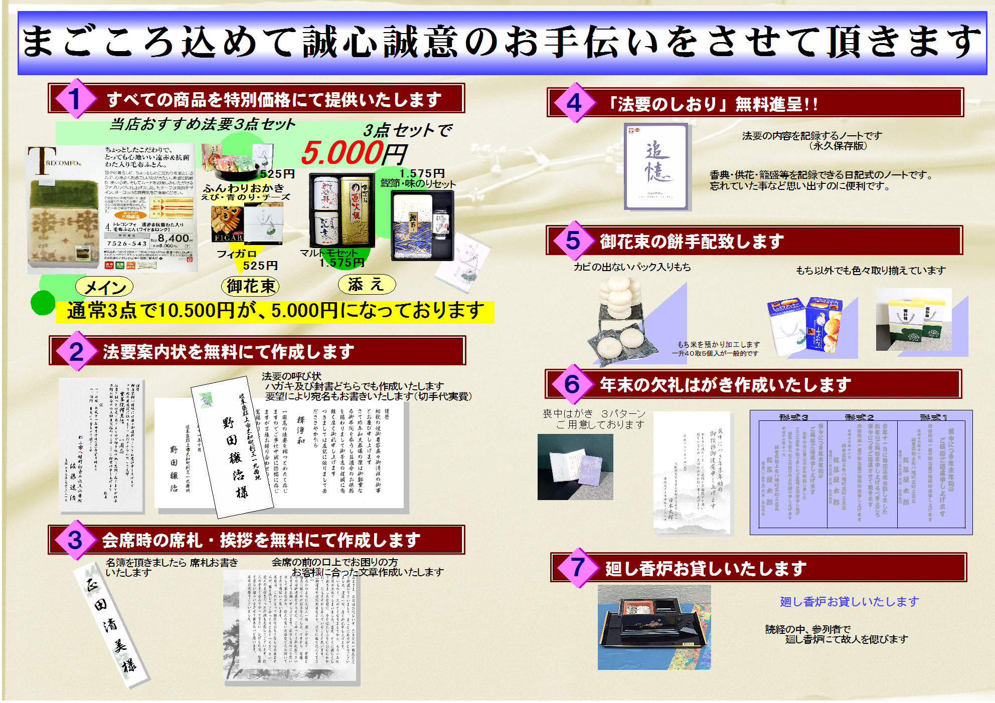 法要のチラシA4a